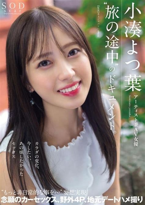 yotsuha kominato javlib